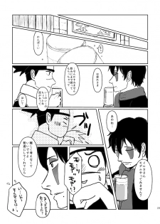 [Tsuki no Kakera (ponta)] PANIC WORLD (Naruto) [Digital] - page 20