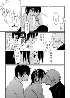 [Tsuki no Kakera (ponta)] PANIC WORLD (Naruto) [Digital] - page 44