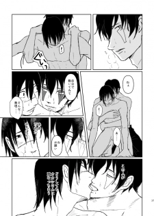 [Tsuki no Kakera (ponta)] PANIC WORLD (Naruto) [Digital] - page 34