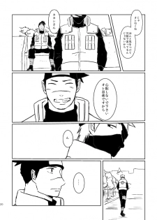 [Tsuki no Kakera (ponta)] PANIC WORLD (Naruto) [Digital] - page 17