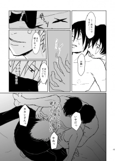[Tsuki no Kakera (ponta)] PANIC WORLD (Naruto) [Digital] - page 40