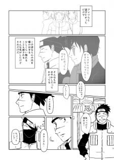 [Tsuki no Kakera (ponta)] PANIC WORLD (Naruto) [Digital] - page 14