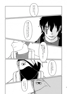 [Tsuki no Kakera (ponta)] PANIC WORLD (Naruto) [Digital] - page 10