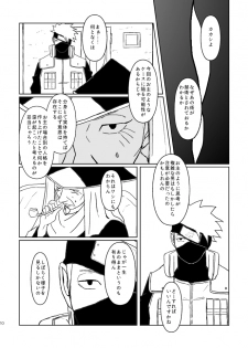 [Tsuki no Kakera (ponta)] PANIC WORLD (Naruto) [Digital] - page 7