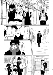 [Tsuki no Kakera (ponta)] PANIC WORLD (Naruto) [Digital] - page 18