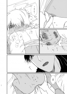 [CARNIVAL (Taira Tomo)] Sekaijuu Sagashitemo Kimi Shikainai Wakatte Yo Darling (Meitantei Conan) [Digital] - page 23