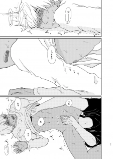 [CARNIVAL (Taira Tomo)] Sekaijuu Sagashitemo Kimi Shikainai Wakatte Yo Darling (Meitantei Conan) [Digital] - page 22