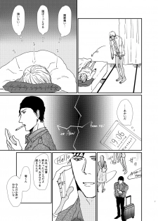 [CARNIVAL (Taira Tomo)] Sekaijuu Sagashitemo Kimi Shikainai Wakatte Yo Darling (Meitantei Conan) [Digital] - page 6