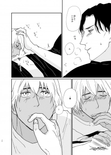 [CARNIVAL (Taira Tomo)] Sekaijuu Sagashitemo Kimi Shikainai Wakatte Yo Darling (Meitantei Conan) [Digital] - page 19