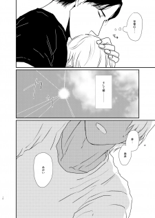 [CARNIVAL (Taira Tomo)] Sekaijuu Sagashitemo Kimi Shikainai Wakatte Yo Darling (Meitantei Conan) [Digital] - page 15