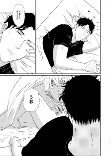 [CARNIVAL (Taira Tomo)] Sekaijuu Sagashitemo Kimi Shikainai Wakatte Yo Darling (Meitantei Conan) [Digital] - page 16