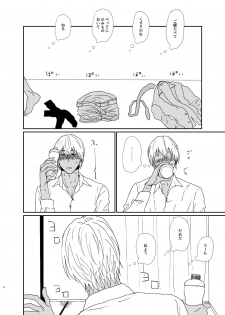 [CARNIVAL (Taira Tomo)] Sekaijuu Sagashitemo Kimi Shikainai Wakatte Yo Darling (Meitantei Conan) [Digital] - page 5