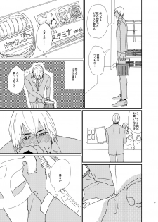 [CARNIVAL (Taira Tomo)] Sekaijuu Sagashitemo Kimi Shikainai Wakatte Yo Darling (Meitantei Conan) [Digital] - page 4