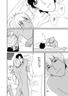 [CARNIVAL (Taira Tomo)] Sekaijuu Sagashitemo Kimi Shikainai Wakatte Yo Darling (Meitantei Conan) [Digital] - page 31