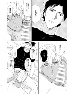 [CARNIVAL (Taira Tomo)] Sekaijuu Sagashitemo Kimi Shikainai Wakatte Yo Darling (Meitantei Conan) [Digital] - page 17