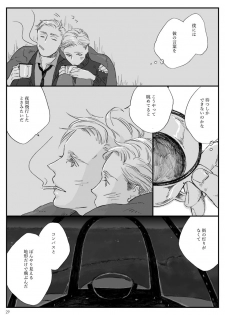 [northwards. (Iso)] Yakan Hikou (Dunkirk) [Digital] - page 27