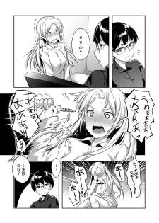 [Hiru Okita] Shuuchishin Install (COMIC Ananga Ranga Vol. 15) [Decensored] - page 15