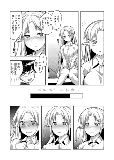 [Hiru Okita] Shuuchishin Install (COMIC Ananga Ranga Vol. 15) [Decensored] - page 13