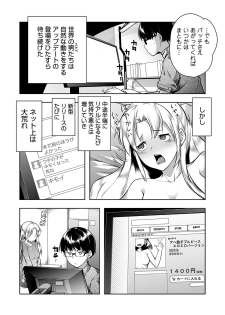 [Hiru Okita] Shuuchishin Install (COMIC Ananga Ranga Vol. 15) [Decensored] - page 5