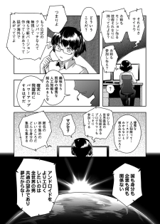 [Hiru Okita] Shuuchishin Install (COMIC Ananga Ranga Vol. 15) [Decensored] - page 8