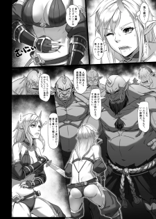 [Seikei Doujin (Yan)] Toubatsu Note Orc Leader Hen [Digital] - page 10