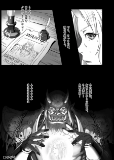 [Seikei Doujin (Yan)] Toubatsu Note Orc Leader Hen [Digital] - page 37