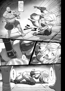 [Seikei Doujin (Yan)] Toubatsu Note Orc Leader Hen [Digital] - page 23