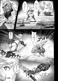 [Seikei Doujin (Yan)] Toubatsu Note Orc Leader Hen [Digital] - page 13