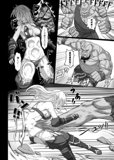 [Seikei Doujin (Yan)] Toubatsu Note Orc Leader Hen [Digital] - page 26