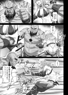 [Seikei Doujin (Yan)] Toubatsu Note Orc Leader Hen [Digital] - page 15