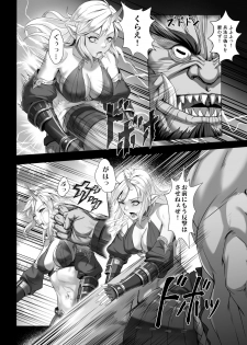 [Seikei Doujin (Yan)] Toubatsu Note Orc Leader Hen [Digital] - page 14