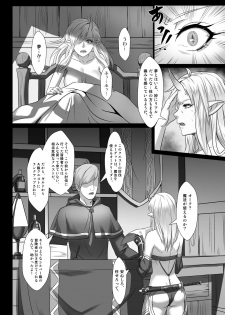 [Seikei Doujin (Yan)] Toubatsu Note Orc Leader Hen [Digital] - page 36