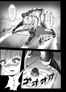 [Seikei Doujin (Yan)] Toubatsu Note Orc Leader Hen [Digital] - page 7