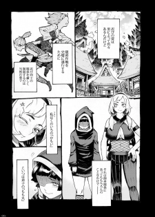 [Naivta (Nishi Yoshiyuki)] Kunoichi wa Deshi to Oshinobi de [Digital] - page 6