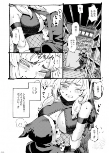 [Naivta (Nishi Yoshiyuki)] Kunoichi wa Deshi to Oshinobi de [Digital] - page 4