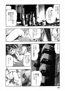 [Maeda Toshio] Oni no Kotarou 1 - page 43