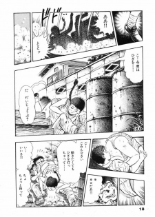 [Maeda Toshio] Oni no Kotarou 1 - page 21