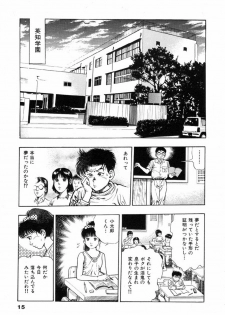 [Maeda Toshio] Oni no Kotarou 1 - page 18