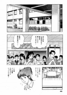 [Maeda Toshio] Oni no Kotarou 1 - page 49