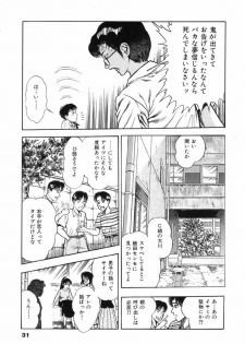 [Maeda Toshio] Oni no Kotarou 1 - page 34