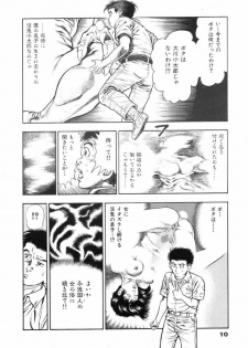 [Maeda Toshio] Oni no Kotarou 1 - page 13