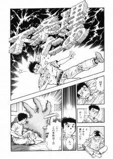 [Maeda Toshio] Oni no Kotarou 1 - page 15