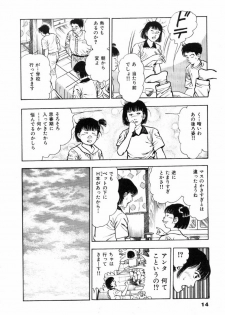 [Maeda Toshio] Oni no Kotarou 1 - page 17