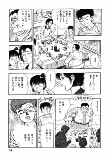 [Maeda Toshio] Oni no Kotarou 1 - page 16