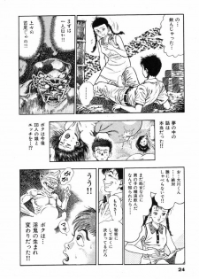 [Maeda Toshio] Oni no Kotarou 1 - page 27