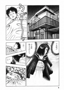 [Maeda Toshio] Oni no Kotarou 2 - page 9