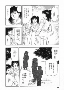 [Maeda Toshio] Oni no Kotarou 2 - page 21