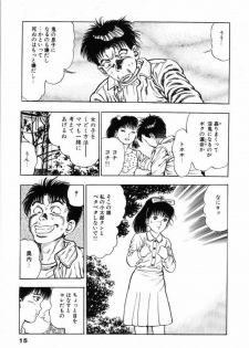 [Maeda Toshio] Oni no Kotarou 2 - page 20