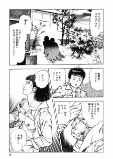 [Maeda Toshio] Oni no Kotarou 2 - page 12