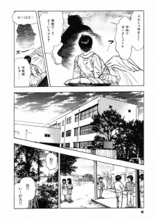 [Maeda Toshio] Oni no Kotarou 2 - page 11